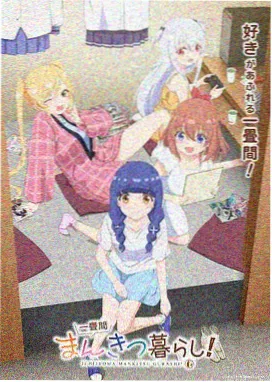 回声走廊动漫在线看